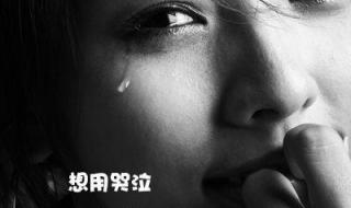 伤心情歌排行榜