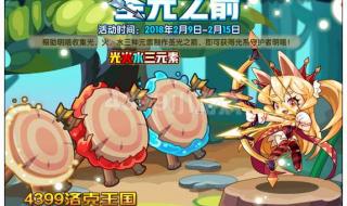 洛克王国露西亚在哪里